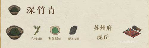 江南百景圖顏料獲取方式大全8