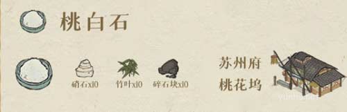 江南百景圖顏料獲取方式大全9