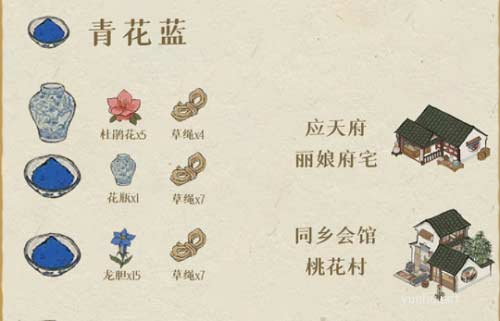 江南百景圖顏料獲取方式大全5
