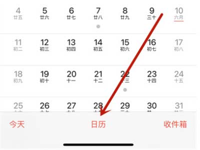 iPhone 13手機如何刪除日歷廣告？
