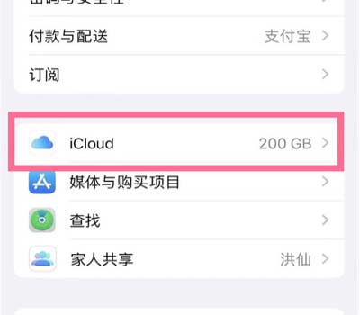 iPhone 13手機如何刪除日歷廣告？