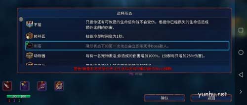 重生細胞最快刷細胞方法1