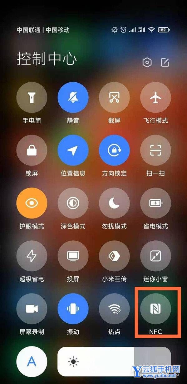 紅米note9pro怎么開啟nfc-打開nfc方式