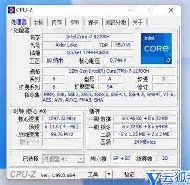 i7-12700H相當于什么水平-屬于什么水平
