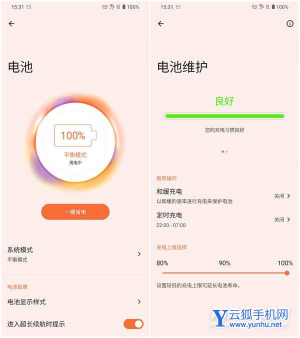 ROG游戲手機6Pro全面評測-真機上手測評(4/4)