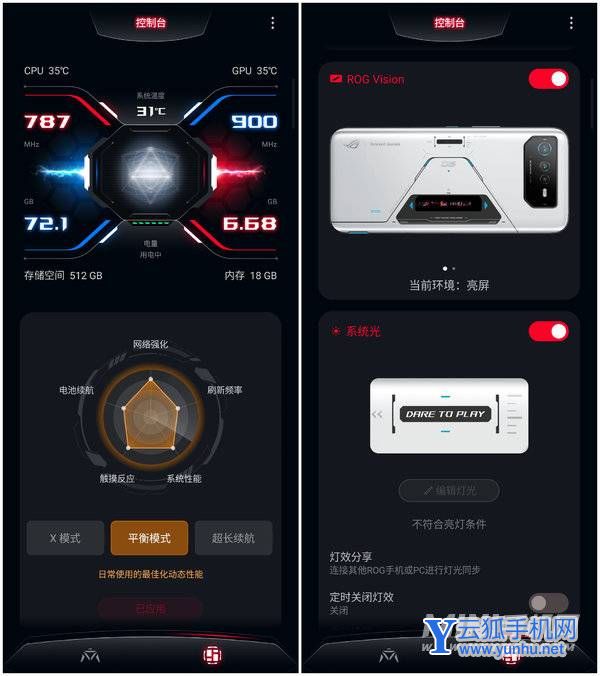 ROG游戲手機6Pro全面評測-真機上手測評(4/4)