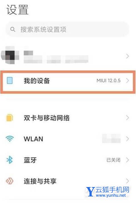 小米11Pro怎么設置恢復出廠設置-恢復出廠設置方式