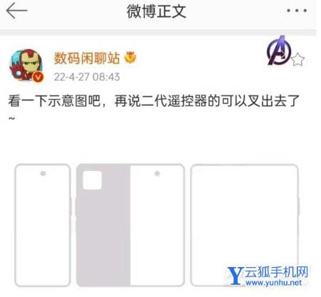 小米MIXFOLD2配置曝光-配置詳情