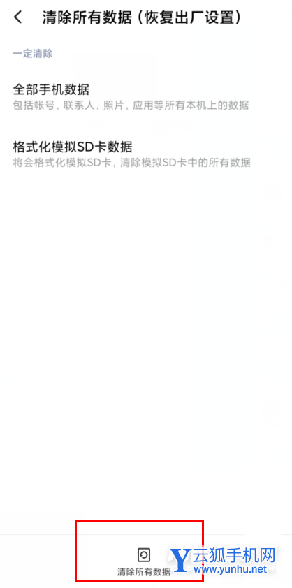 小米11怎么恢復出廠設置-小米11恢復出廠設置教程