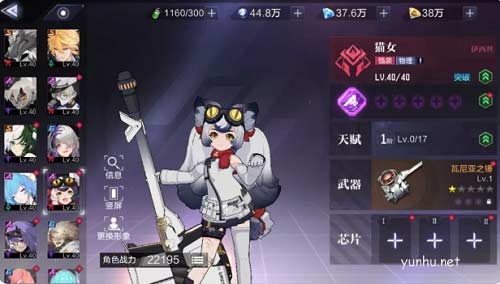 時空獵人3角色強度排行榜7