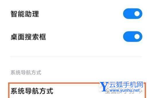 小米civi怎么設置導航鍵-導航鍵在什么地方