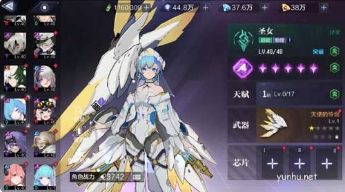時空獵人3角色強度排行榜8