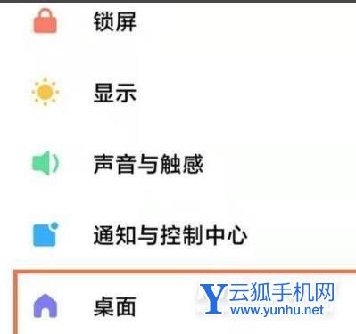 <a href=http://www.51517777.com/post/9655.html target=_blank class=infotextkey>小米Civi</a>怎么設置導航鍵-導航鍵在什么地方