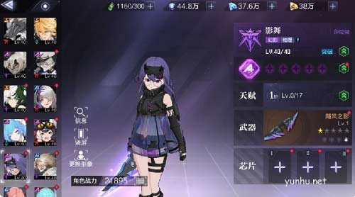 時空獵人3角色強度排行榜5