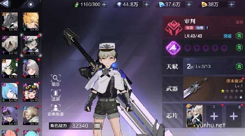 時空獵人3角色強度排行榜4