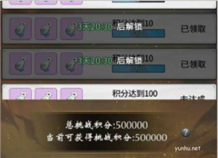 一念逍遙穹頂爭輝活動玩法2