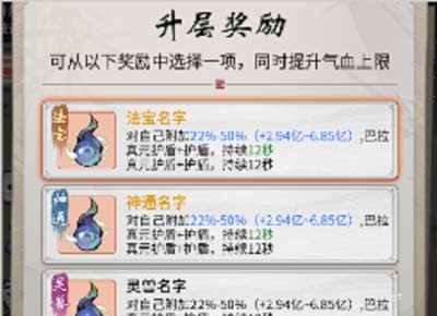 一念逍遙穹頂爭輝活動玩法4