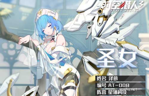 時空獵人3什么角色厲害6