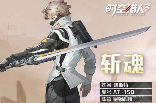 時空獵人3什么角色厲害8