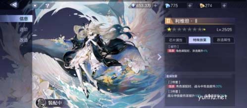 時空獵人3芯片系統玩法攻略4