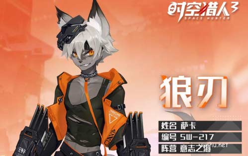 時空獵人3什么角色厲害1
