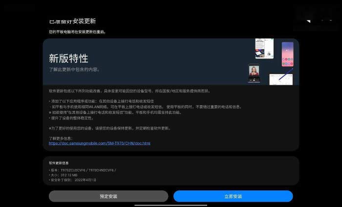 三星 Galaxy Tab S7+ 推送更新：支持在平板上接打電話或收發短信