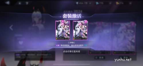 時空獵人3芯片系統玩法攻略2