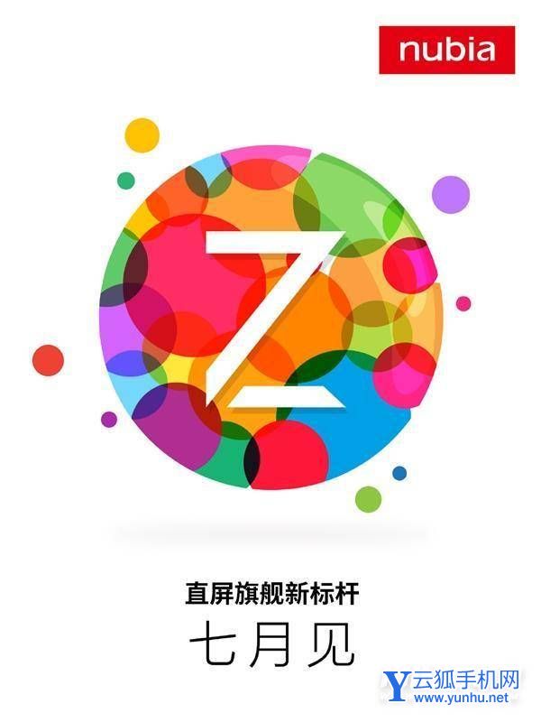努比亞Z40SPro什么時候上市-發布時間