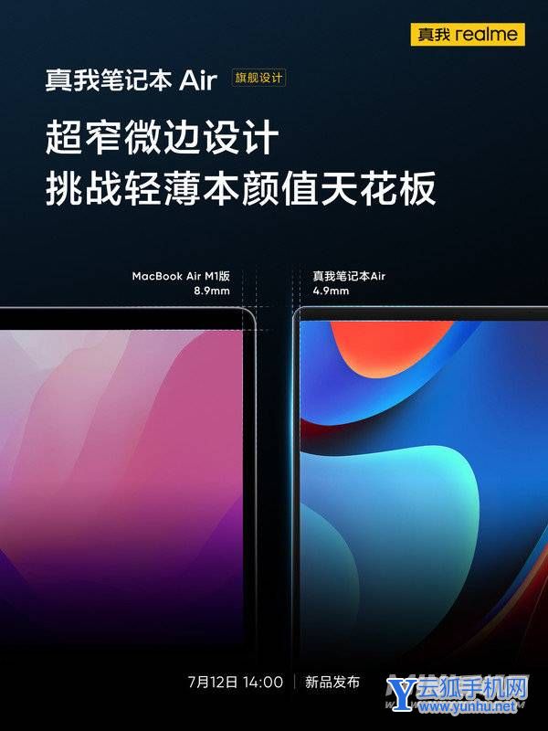 真我筆記本Air采用什么散熱-散熱怎么樣