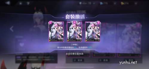 時空獵人3芯片系統玩法攻略3