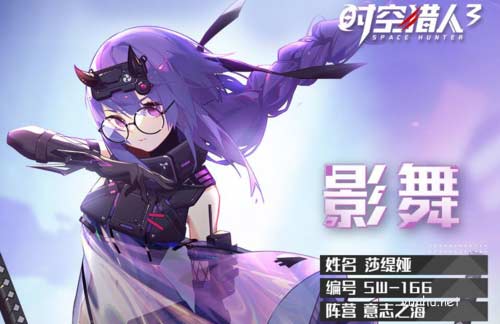 時空獵人3什么角色厲害4