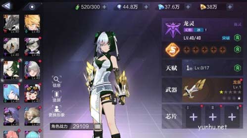 時空獵人3最強職業推薦1