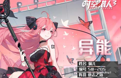 時空獵人3什么角色厲害9