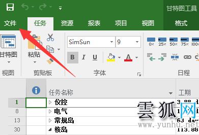 mpp文件用什么軟件打開 mpp格式文件用什么打開