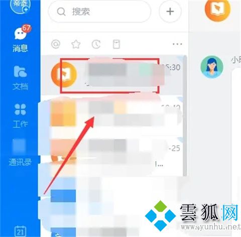 釘釘學生號怎么加入班級群 釘釘電腦版怎么加入班級群