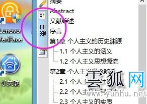 caj目錄怎么調出來 caj如何調出目錄