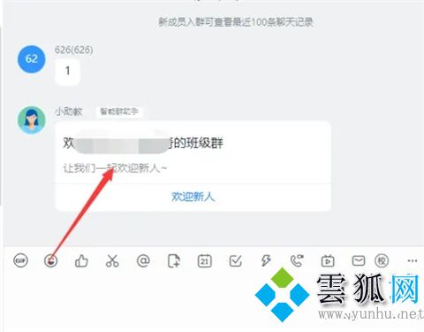 釘釘學生號怎么加入班級群 釘釘電腦版怎么加入班級群