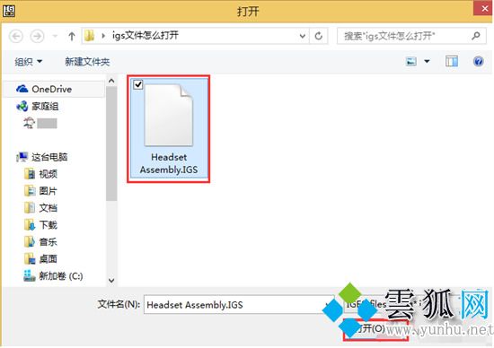 igs文件用什么打開 igs格式用什么打開(圖文)