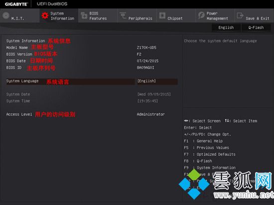 技嘉主板進入bios按哪個鍵 技嘉主板怎么進入bios