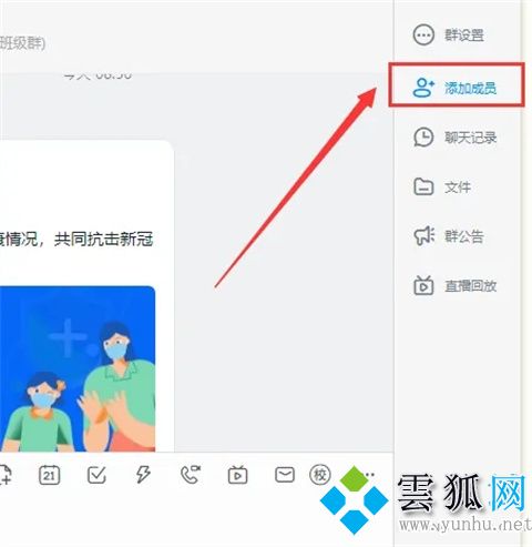 釘釘學生號怎么加入班級群 釘釘電腦版怎么加入班級群