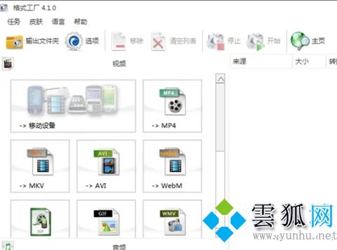 flv文件用什么播放器打開 電腦怎么打開flv格式視頻