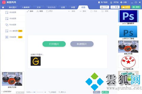 psd格式的文件用什么軟件打開呢(圖文)