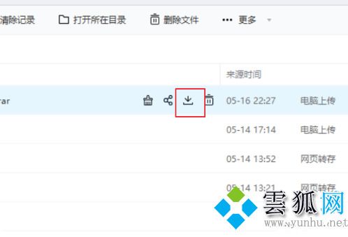 downloading文件用什么軟件打開？(圖文)