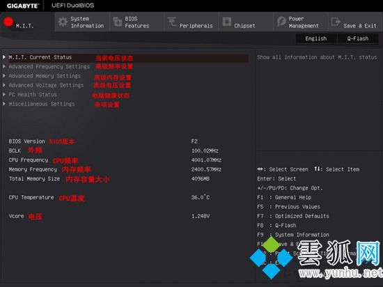 技嘉主板進入bios按哪個鍵 技嘉主板怎么進入bios