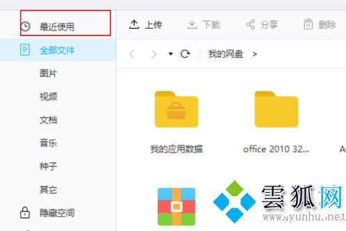 downloading文件用什么軟件打開？(圖文)