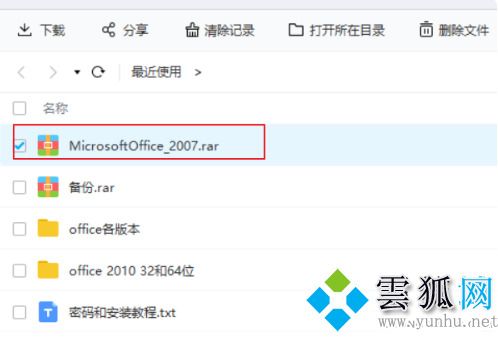 downloading文件用什么軟件打開？(圖文)