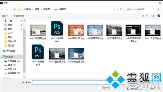 psd格式的文件用什么軟件打開呢(圖文)