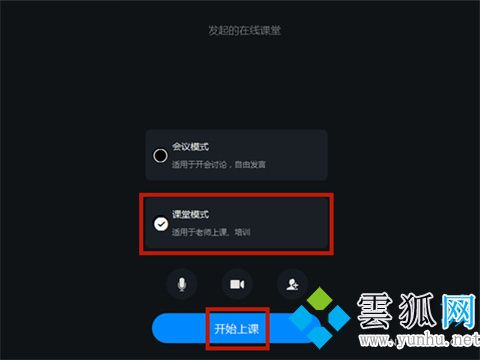 釘釘在線課堂怎么用 釘釘電腦版怎么進入在線課堂