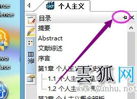 caj目錄怎么調出來 caj如何調出目錄