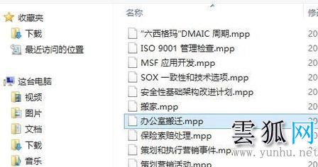 mpp文件用什么軟件打開 mpp格式文件用什么打開